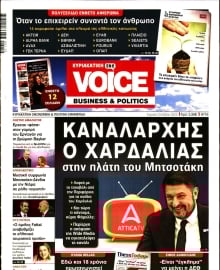 ONE VOICE