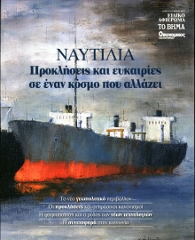 ΤΟ ΒΗΜΑ ΤΗΣ ΚΥΡΙΑΚΗΣ_ΕΙΔΙΚΗ ΕΚΔΟΣΗ