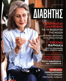 ΕΛΕΥΘΕΡΟΣ ΤΥΠΟΣ ΚΥΡ_ΕΙΔΙΚΗ ΕΚΔΟΣΗ
