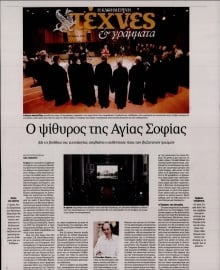 ΚΑΘΗΜΕΡΙΝΗ ΚΥΡ_ΤΕΧΝΕΣ