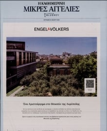 ΚΑΘΗΜΕΡΙΝΗ ΚΥΡ_ΑΓΓΕΛΙΕΣ