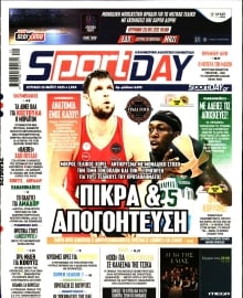 SPORTDAY ΚΥΡΙΑΚΗΣ