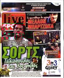 LIVE SPORT ΚΥΡΙΑΚΗΣ