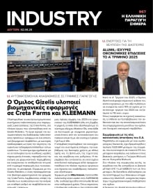 INDUSTRY NEWSLETTER