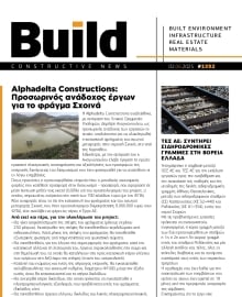 BUILD NEWSLETTER