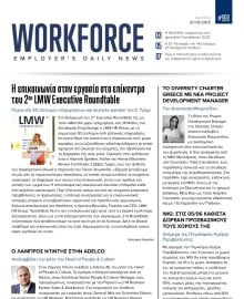 WORKFORCE EMPLOYERS DAILY NEWS