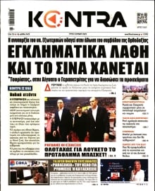 KONTRA NEWS