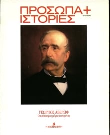 ΚΑΘΗΜΕΡΙΝΗ_ ΕΙΔΙΚΗ ΕΚΔΟΣΗ
