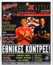 ΠΡΟΓΝΩΣΠΟΡ