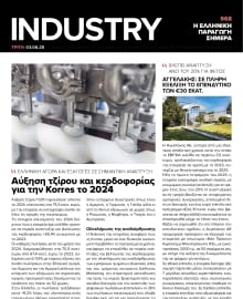 INDUSTRY NEWSLETTER