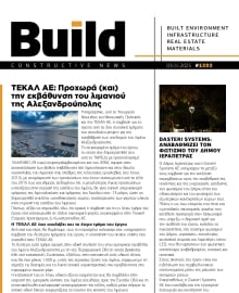 BUILD NEWSLETTER