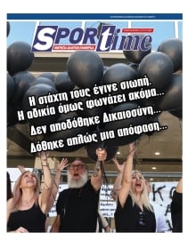 SPORTIME