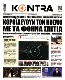 KONTRA NEWS