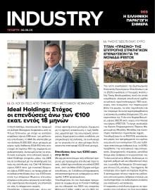 INDUSTRY NEWSLETTER