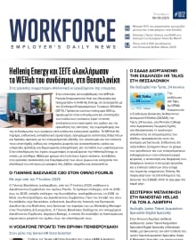 WORKFORCE EMPLOYERS DAILY NEWS