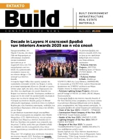 BUILD NEWSLETTER_ΕΙΔΙΚΗ ΕΚΔΟΣΗ
