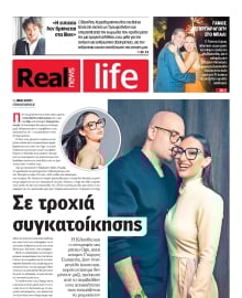 REAL NEWS_REAL LIFE