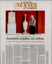 ΚΑΘΗΜΕΡΙΝΗ ΚΥΡ_ΤΕΧΝΕΣ