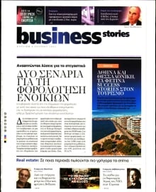 ΠΡΩΤΟ ΘΕΜΑ _ΟΙΚΟΝΟΜΙΚΑ