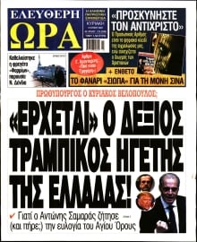 ΕΛΕΥΘΕΡΗ ΩΡΑ ΚΥΡΙΑΚΗΣ