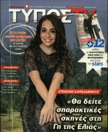 ΕΛΕΥΘΕΡΟΣ ΤΥΠΟΣ ΚΥΡ_TV
