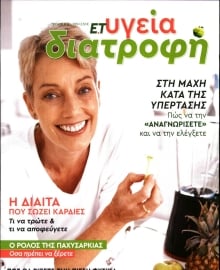 ΕΛΕΥΘΕΡΟΣ ΤΥΠΟΣ ΚΥΡ_ΕΙΔΙΚΗ ΕΚΔΟΣΗ