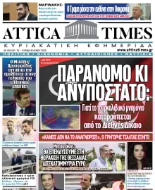 ATTICA TIMES