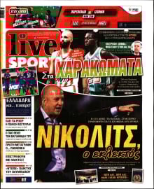 LIVE SPORT ΚΥΡΙΑΚΗΣ