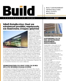 BUILD NEWSLETTER