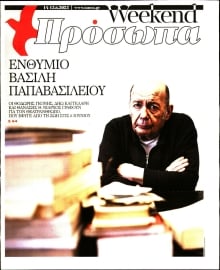 ΤΑ ΝΕΑ_ΠΡΟΣΩΠΑ