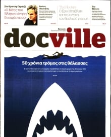 DOCUMENTO_DOCVILLE