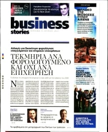 ΠΡΩΤΟ ΘΕΜΑ _ΟΙΚΟΝΟΜΙΚΑ