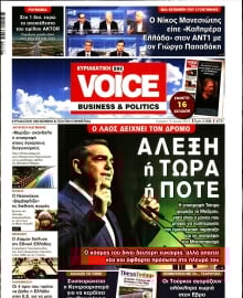 ONE VOICE