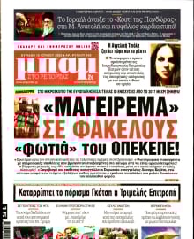 ΜΠΑΜ ΤΗΣ ΚΥΡΙΑΚΗΣ