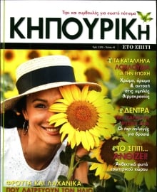 ΕΛΕΥΘΕΡΟΣ ΤΥΠΟΣ ΚΥΡ_ΕΙΔΙΚΗ ΕΚΔΟΣΗ