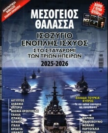 ΕΛΕΥΘΕΡΟΣ ΤΥΠΟΣ_ΑΜΥΝΤΙΚΗ ΒΙΒΛΟΣ