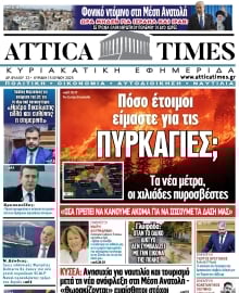 ATTICA TIMES