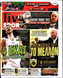 LIVE SPORT ΚΥΡΙΑΚΗΣ