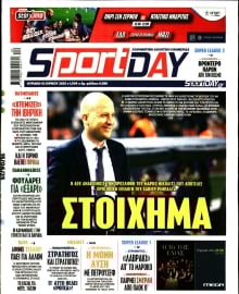 SPORTDAY ΚΥΡΙΑΚΗΣ