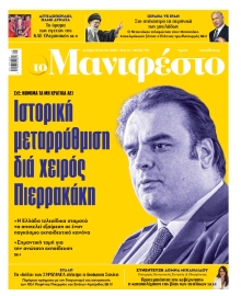 TOMANIFESTO