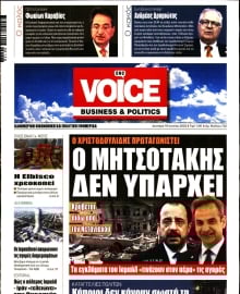 ONE VOICE
