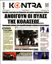 KONTRA NEWS