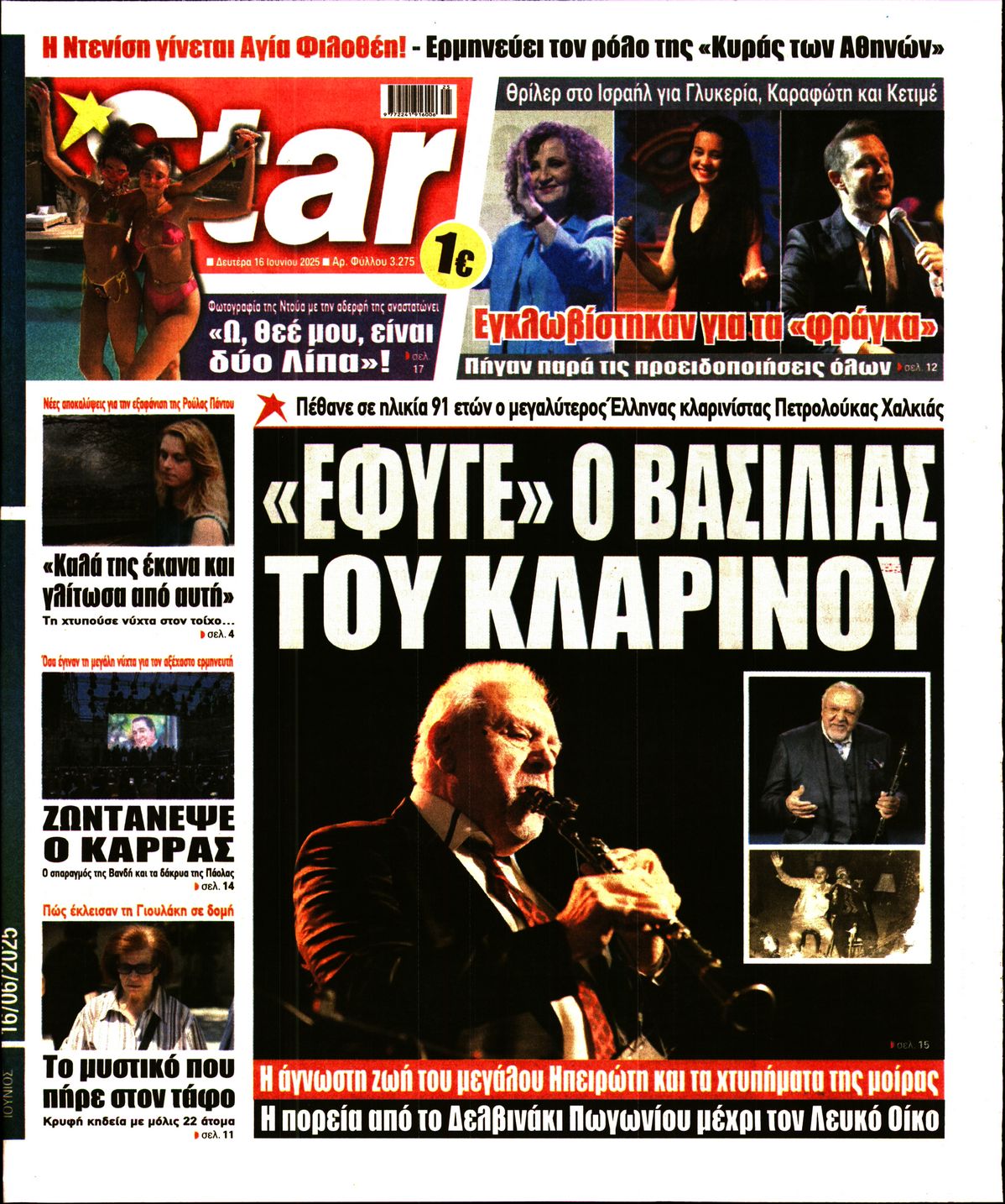 STAR PRESS