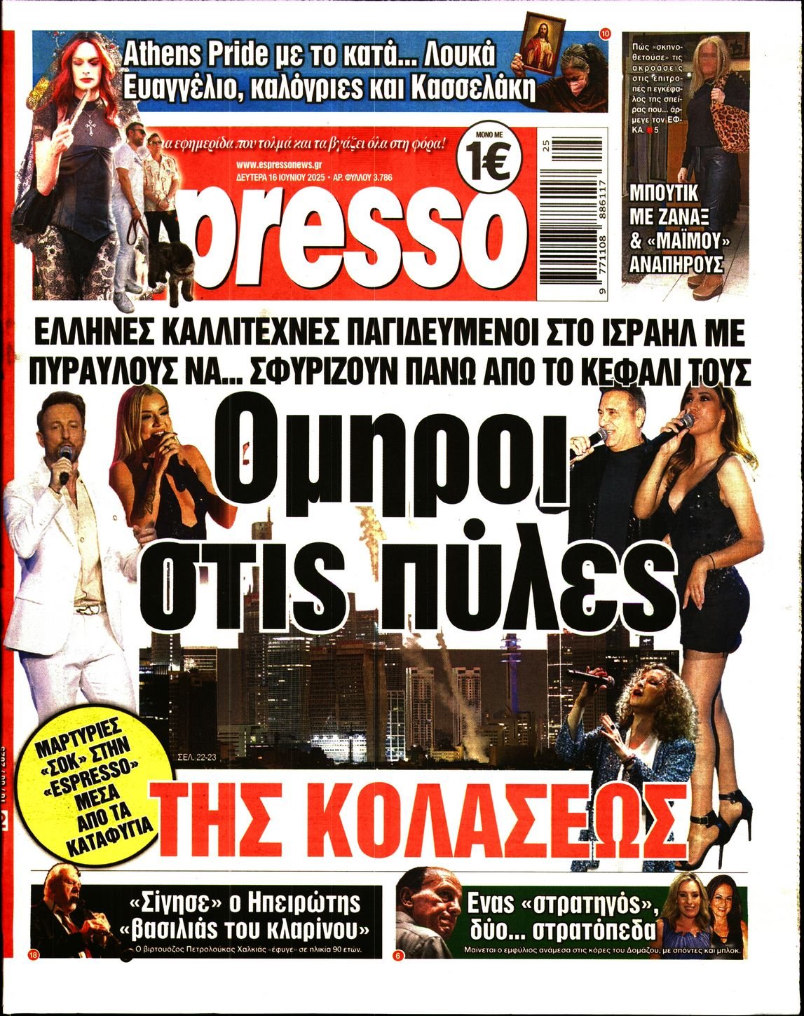 ESPRESSO
