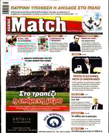 MATCH ΑΧΑΙΑΣ