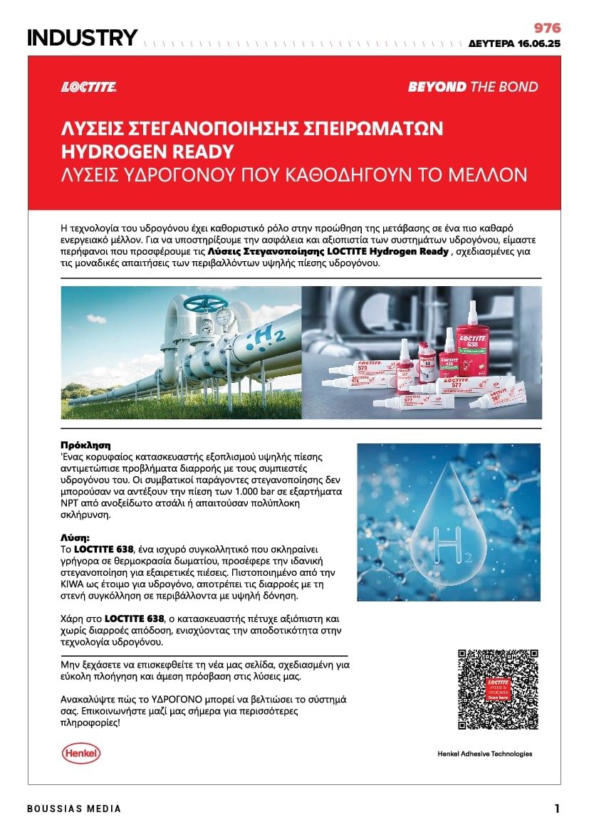 INDUSTRY NEWSLETTER