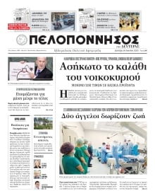 ΠΕΛΟΠΟΝΝΗΣΟΣ