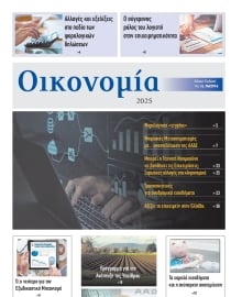 ΠΑΤΡΙΣ ΠΥΡΓΟΥ_ΕΙΔΙΚΗ ΕΚΔΟΣΗ
