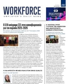 WORKFORCE EMPLOYERS DAILY NEWS