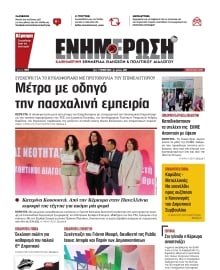 ΕΝΗΜΕΡΩΣΗ ΚΕΡΚΥΡΑΣ